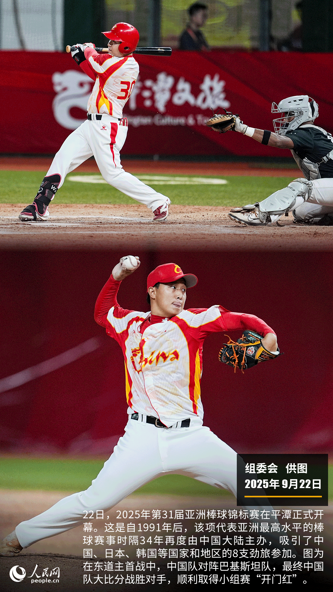 亚洲俱乐部联赛中的强强对决